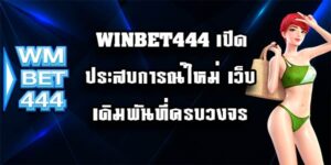 WINBET444