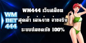 WM444